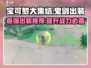 宝可梦大集结🔥鬼剑出装攻略：这样搭配轻松制胜！