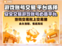 王者荣耀游戏号交易平台哪家好？⚡