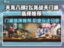 天龙八部2🔥门派选择攻略来了！必看👇