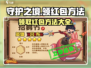守护之境💡红包领取秘籍，轻松到账！