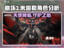 原神：晴空之下米迦勒🔥角色分析与介绍！