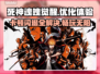 死神魂魄觉醒卡顿？这款🔥加速器让你畅玩无忧！🎮