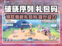 破晓序列🎉最新礼包码大公开，快来领取你的专属福利！