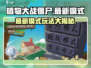 植物大战僵尸杂交版🔥全新模式玩法揭秘！ Zombies Attack！