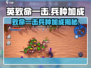 【物质与魔法】致命一击兵种加成揭秘💥游戏党必看！