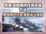 鸣潮🔥凌阳羁绊任务超简单完成攻略！游戏党必看🎉