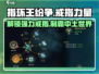 指环王纷争💎：戒指力量揭晓，助你称霸中土！