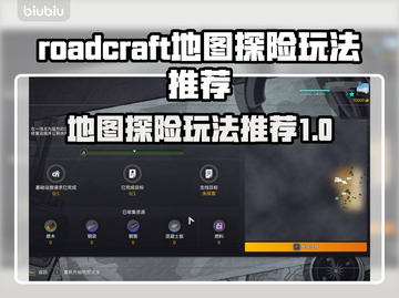 Roadcraft地图探险🔥超全玩法推荐，游戏代入感爆棚！🎮🗺截图1
