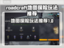 Roadcraft地图探险🔥超全玩法推荐，游戏代入感爆棚！🎮🗺