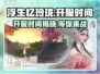 浮生忆玲珑🔥上线时间曝光，快来抢先体验！🎉