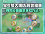 宝可梦大集结🔥阿勃梭鲁徽章获取攻略💎
