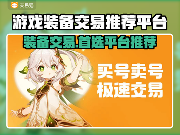 游戏装备交易平台推荐，轻松买卖装备🔥🎮截图1