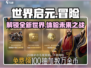 世界启元🔥：未来科幻手游巅峰之作！💥