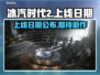冰汽时代2上线日期🔥等不及了！🎮
