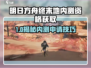 🔥明日方舟终末地内测资格攻略！🎮