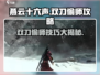 燕云十六声😎双刀偷师技巧大公开！快速上手攻略