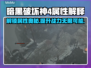 暗黑破坏神4属性详解🔥游戏党必看！💥