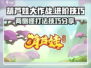 葫芦娃大作战🔥两侧怪打法进阶技巧分享！