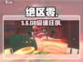 绝区零竟要10GB？😱