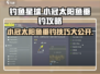 钓鱼星球🔥小冠太阳鱼垂钓技巧大公开！ anglers必看✨
