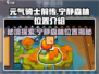 元气骑士前传🔥宁静森林在哪？📍超详细位置介绍！
