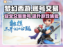 梦幻西游账号交易🔥超全购买教程分享🎉