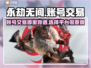永劫无间账号交易🔥靠谱平台大揭秘！🎮