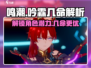 原神：鸣潮吟霖几命？💥2命够用！🎮