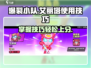 爆裂小队⚡艾丽塔玩法技巧全揭秘！🔥