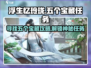 浮生忆玲珑💥五个宝藏任务攻略来啦！快收藏🎉