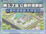 腾飞之城公测时间🔥提前知晓游戏进度！🎮