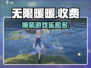 无限暖暖⚡竟然免费玩？玩家直呼真香！