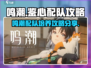 鸣潮🔥鉴心配队&培养攻略分享！✨