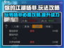你的江湖杨非玩法🔥超全攻略来啦！🎮杨非怎么玩才最6？