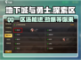 地下城与勇士手游💥QQ一区还能进吗？名字曝光中！🎮