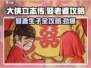 大侠立志传🔥娶妻攻略，快速抱得美人归！