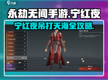 永劫无间手游：宁红夜单挑天海秘籍🔥截图1