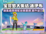 宝可梦大集结：冰伊布出装秘籍🔥超神不是梦！