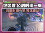 绝区零🔥公测时间大曝光，错过等一年！