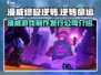 漫威终极逆转🔥制作发行公司大起底！🎮