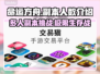 命运方舟副本几人🎉组队人数介绍来啦！