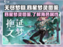 无尽梦回🔥四星梦灵全解析！游戏党必看⚡
