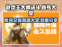 游戏王大师决斗账号交易渠道大曝光！🔥快来看看✨