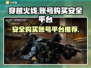 穿越火线账号哪里买？🔥安全平台推荐！