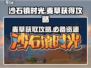 沙石镇时光💡麦草获取攻略，轻松搞定！