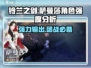 铃兰之剑：萨曼莎强度爆表🔥，阵容必备！