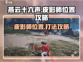 燕云十六声😎：皮影师位置全揭秘！🔥