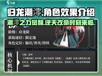 归龙潮澪效果逆天！🔥游戏党必看✨截图1