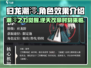 归龙潮澪效果逆天！🔥游戏党必看✨