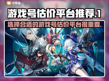 王者荣耀游戏号估价平台🔥选它准没错！截图1